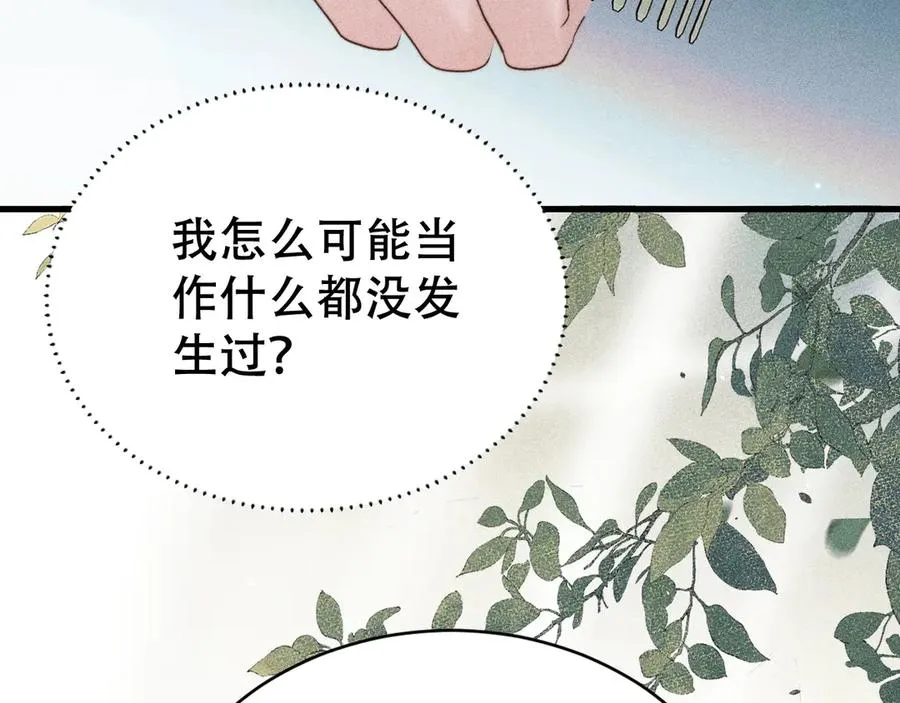 第八话 多陪我一会儿 第19页