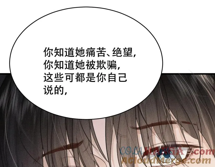 第八话 多陪我一会儿 第21页