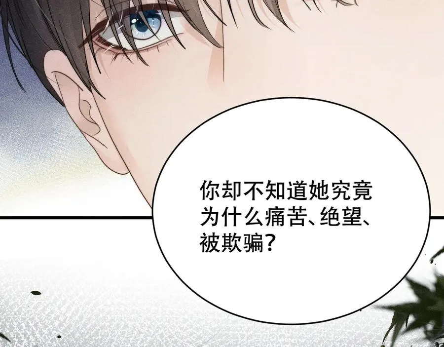 第八话 多陪我一会儿 第22页