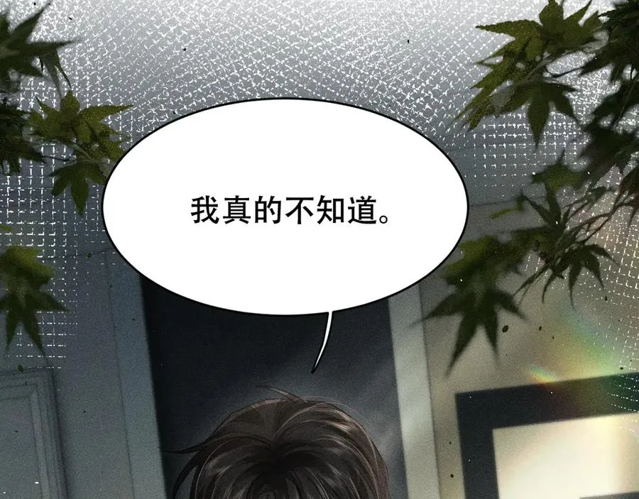 第八话 多陪我一会儿 第23页