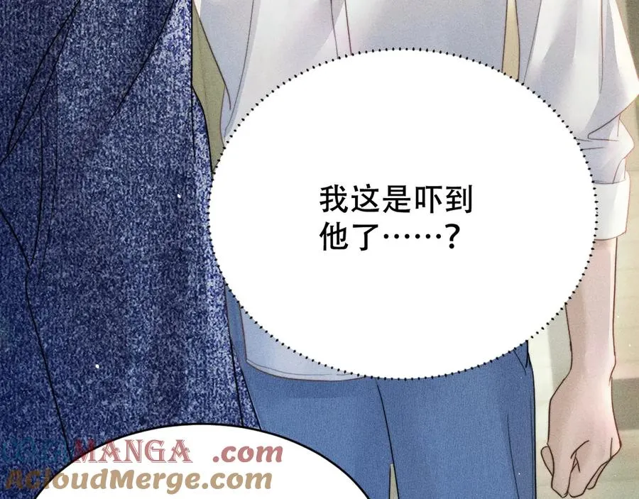 第八话 多陪我一会儿 第25页
