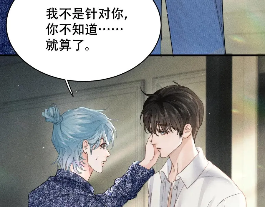 第八话 多陪我一会儿 第26页