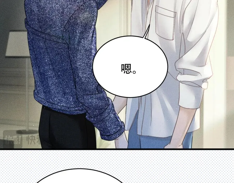 第八话 多陪我一会儿 第27页