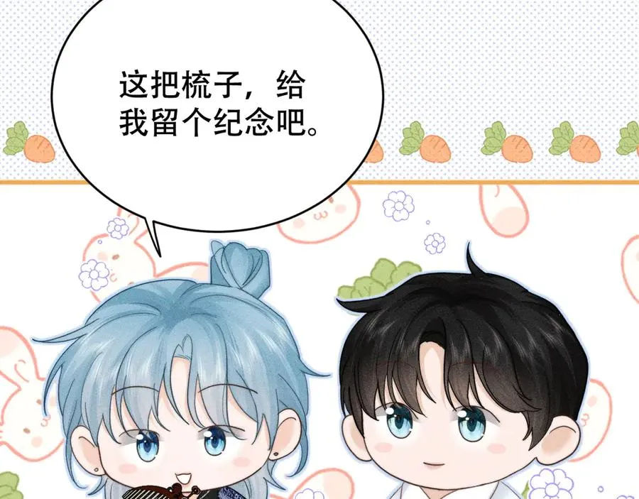 第八话 多陪我一会儿 第28页