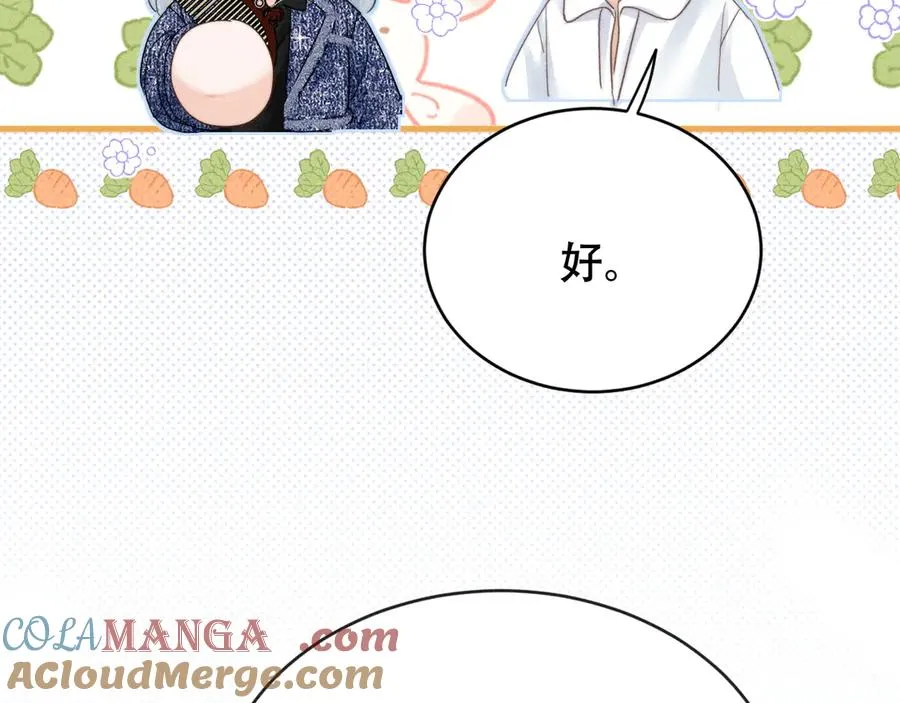 第八话 多陪我一会儿 第29页