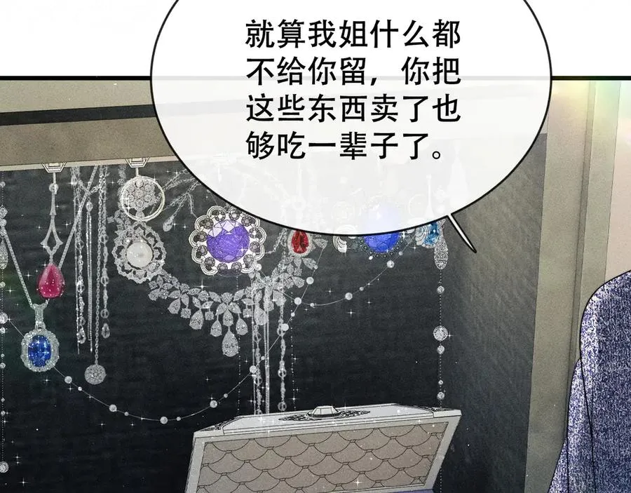第八话 多陪我一会儿 第30页