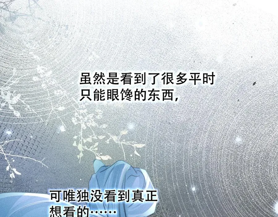 第八话 多陪我一会儿 第32页