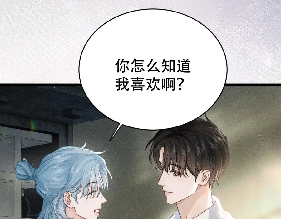 第八话 多陪我一会儿 第36页