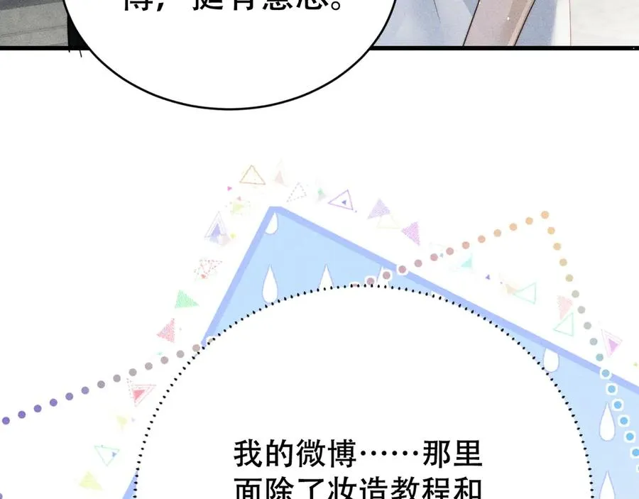 第八话 多陪我一会儿 第38页