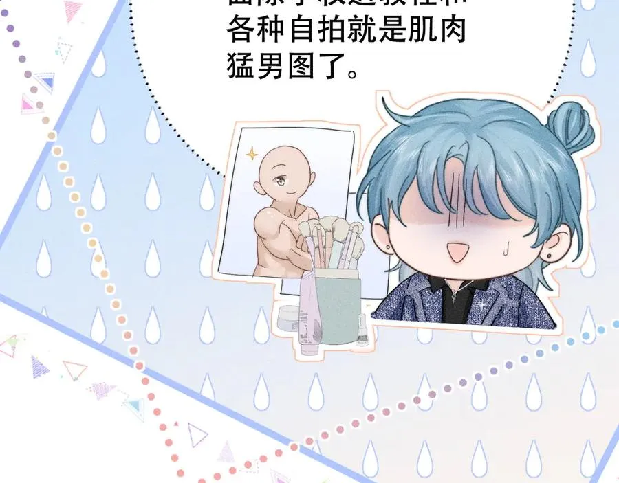第八话 多陪我一会儿 第39页