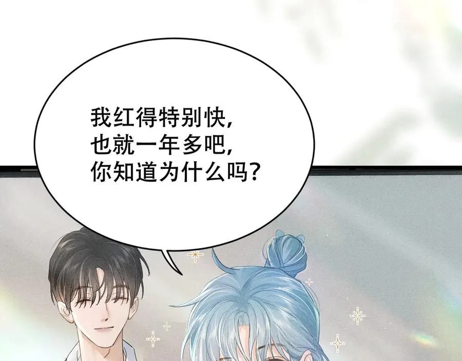 第八话 多陪我一会儿 第42页