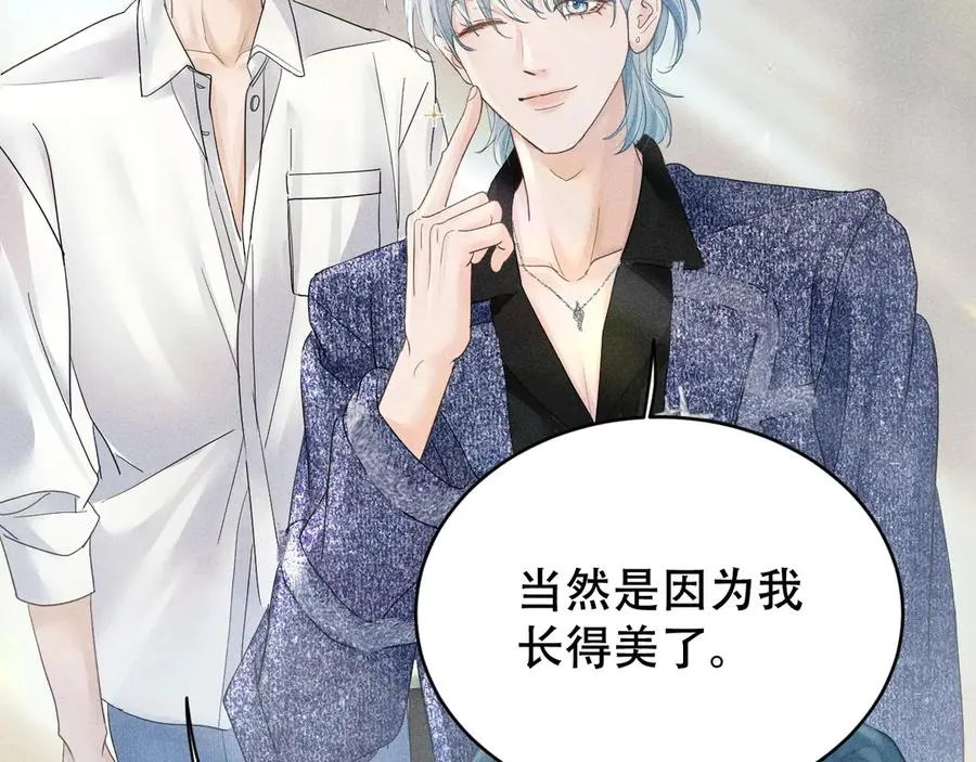 第八话 多陪我一会儿 第43页