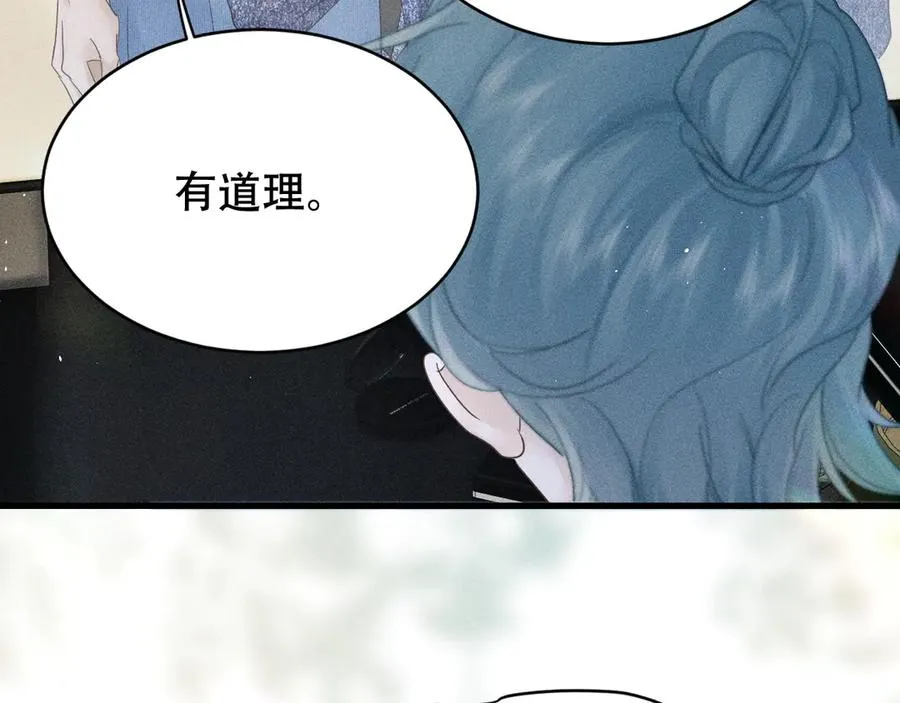 第八话 多陪我一会儿 第44页
