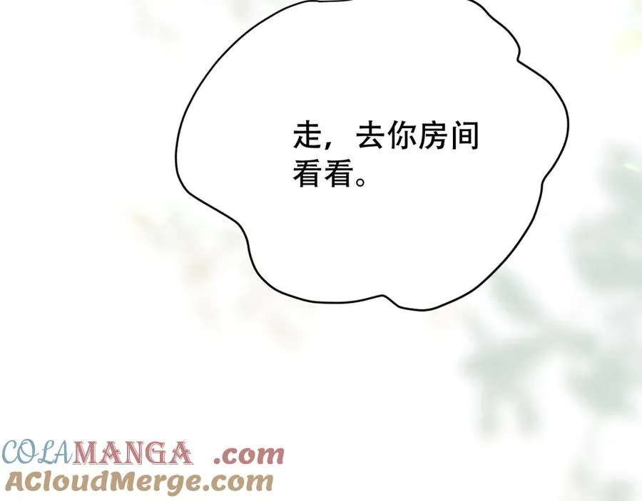 第八话 多陪我一会儿 第45页