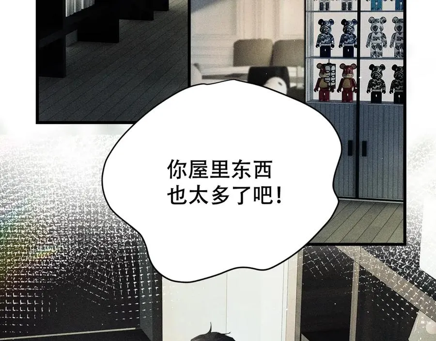第八话 多陪我一会儿 第47页