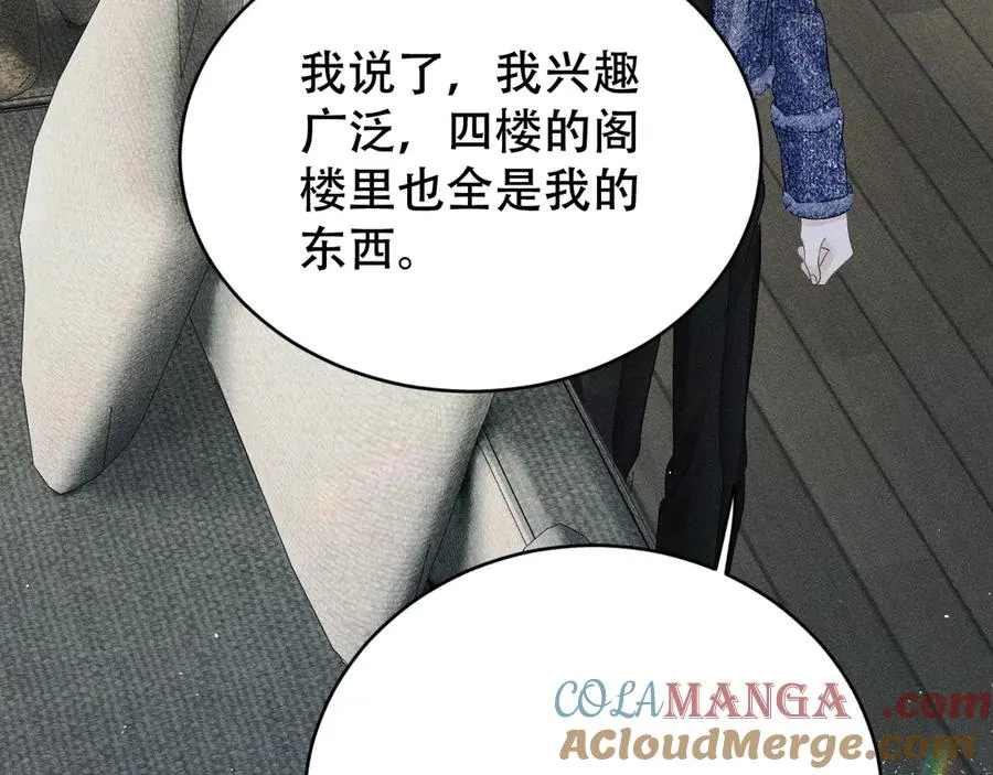 第八话 多陪我一会儿 第49页