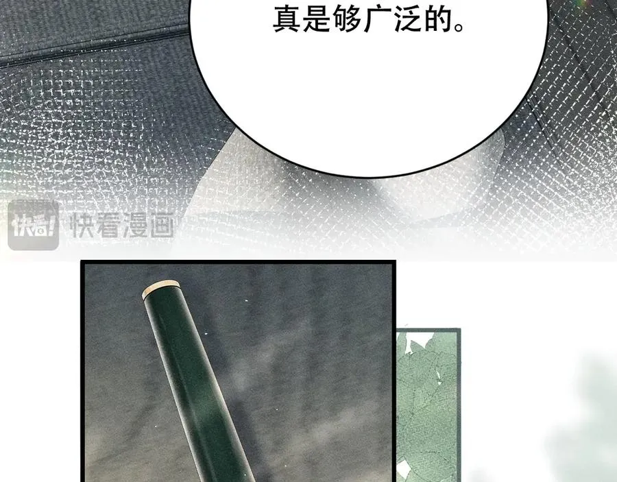第八话 多陪我一会儿 第50页