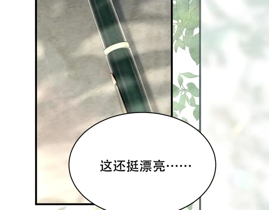 第八话 多陪我一会儿 第51页