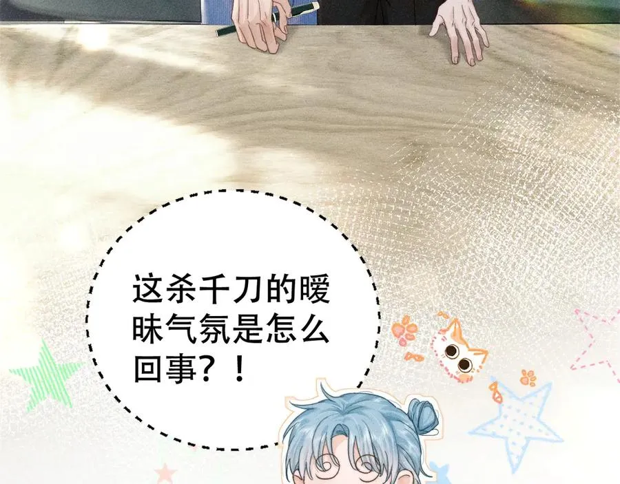 第八话 多陪我一会儿 第64页