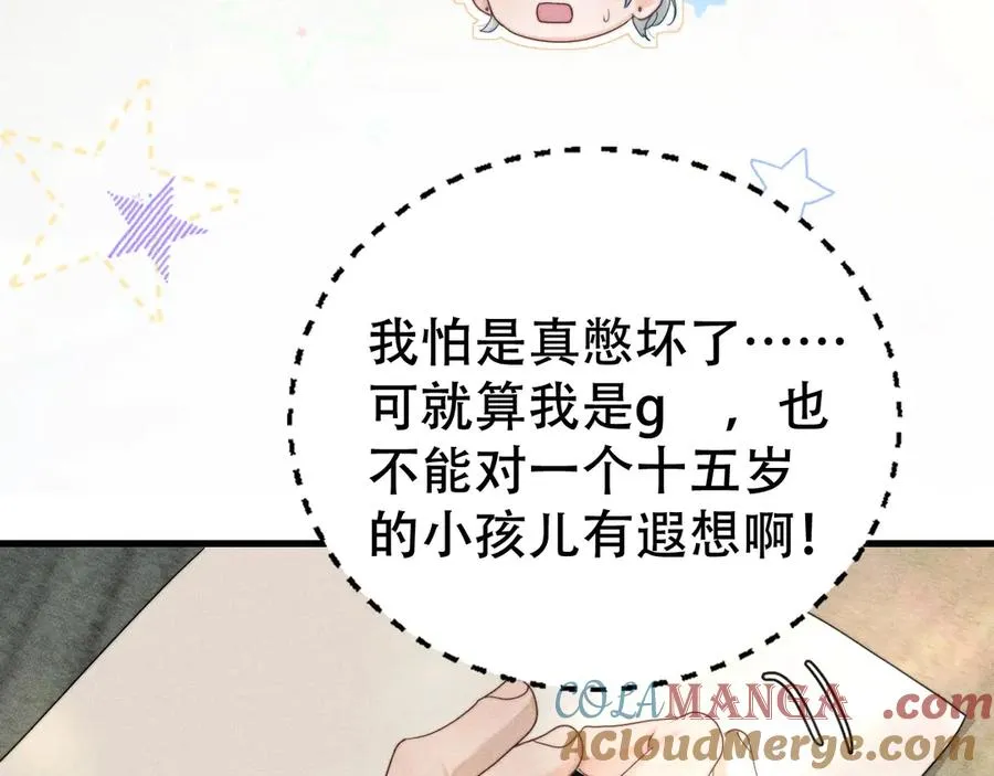 第八话 多陪我一会儿 第65页