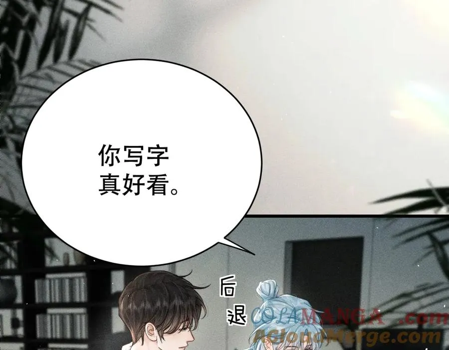 第八话 多陪我一会儿 第69页