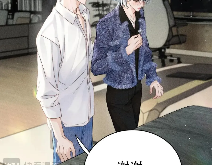 第八话 多陪我一会儿 第70页