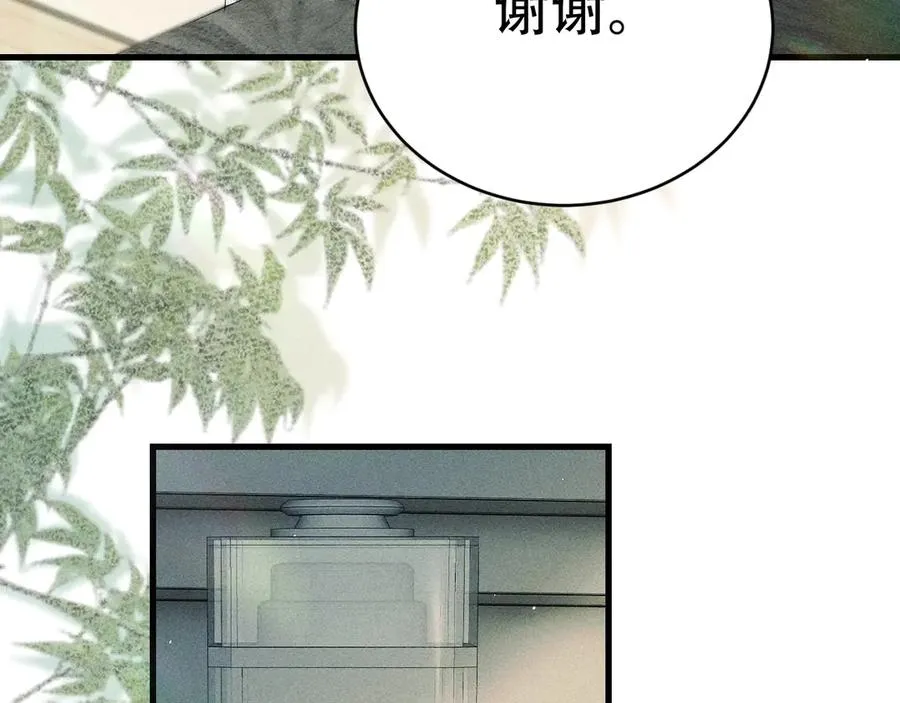 第八话 多陪我一会儿 第71页