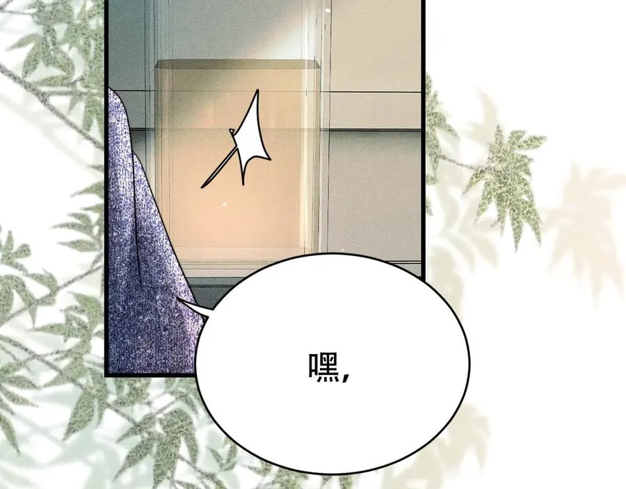 第八话 多陪我一会儿 第72页