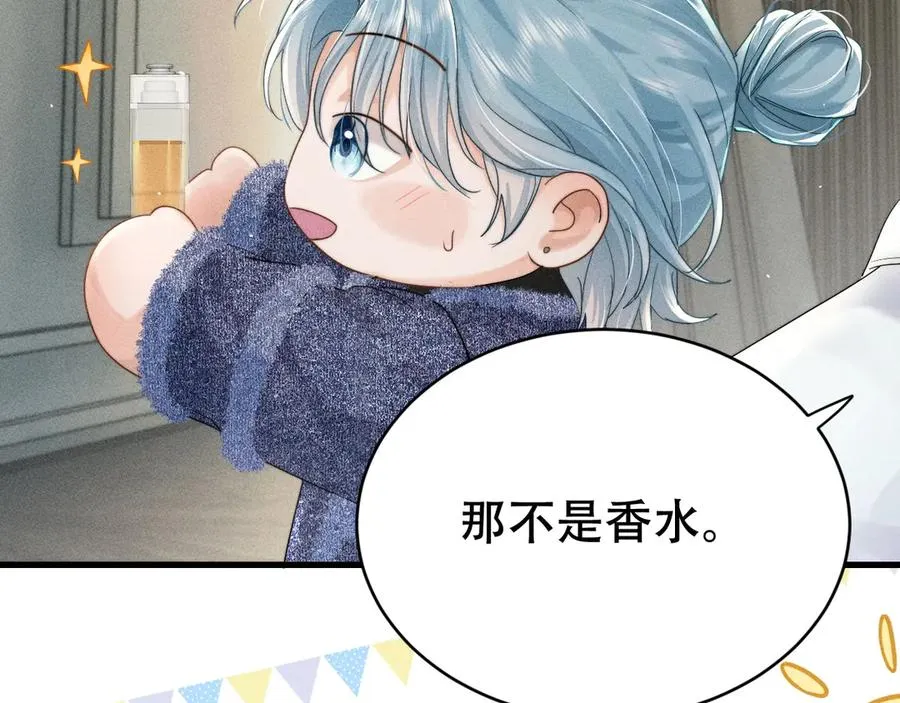 第八话 多陪我一会儿 第74页