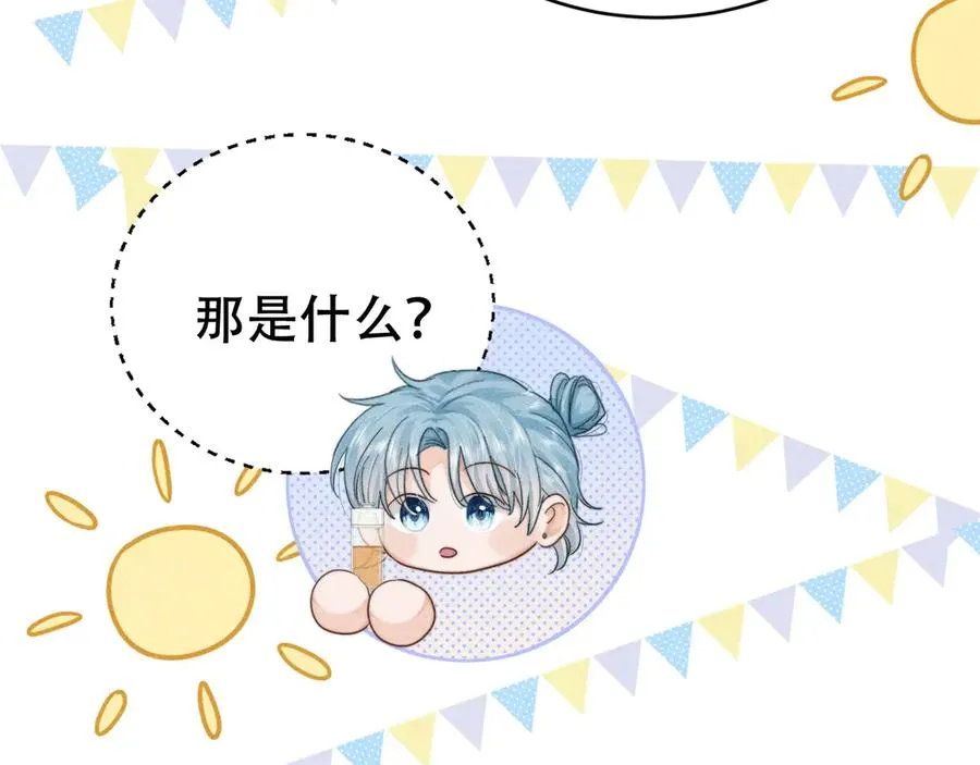 第八话 多陪我一会儿 第75页