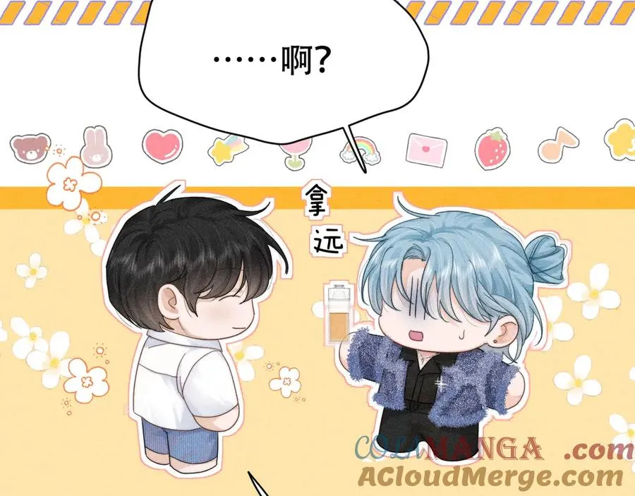 第八话 多陪我一会儿 第77页