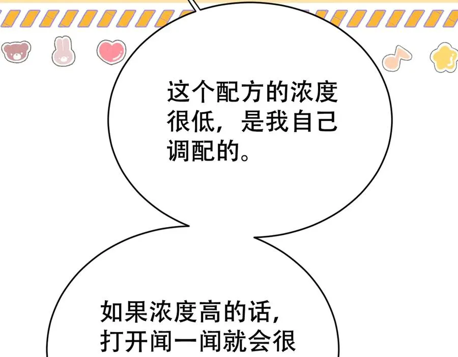 第八话 多陪我一会儿 第78页