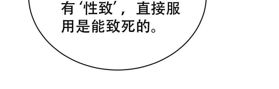 第八话 多陪我一会儿 第79页