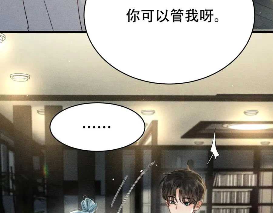 第八话 多陪我一会儿 第82页