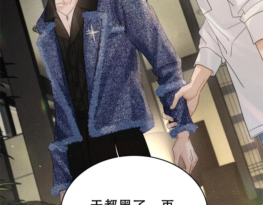 第八话 多陪我一会儿 第86页