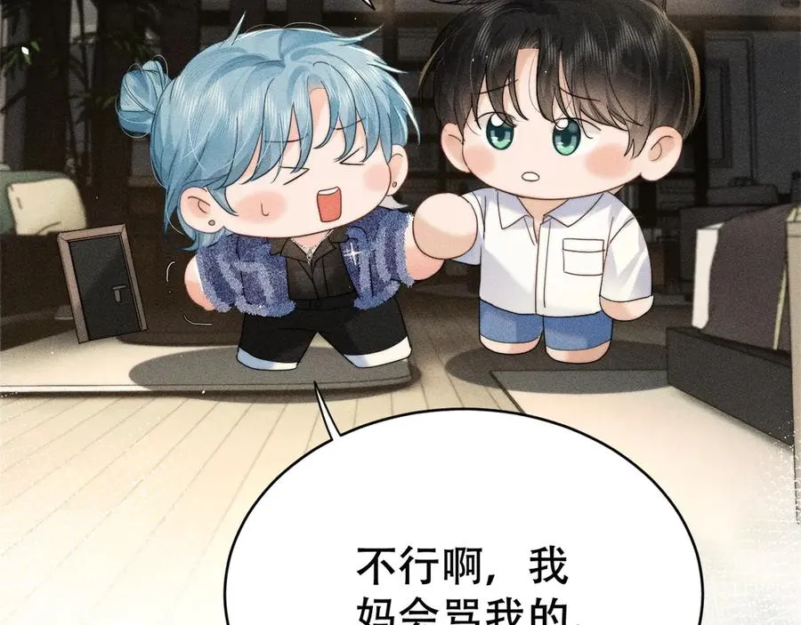 第八话 多陪我一会儿 第88页