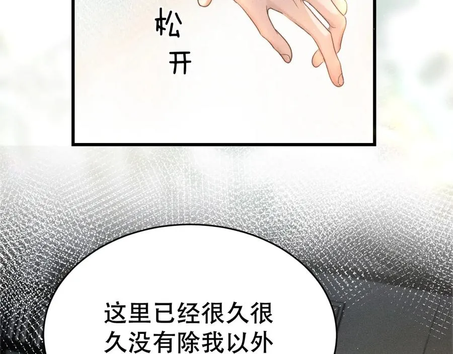 第八话 多陪我一会儿 第90页