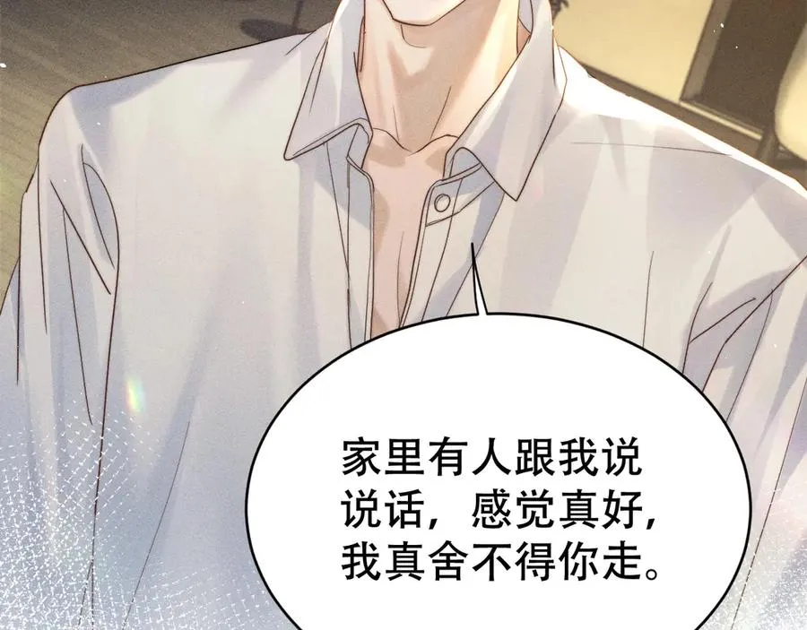 第八话 多陪我一会儿 第92页