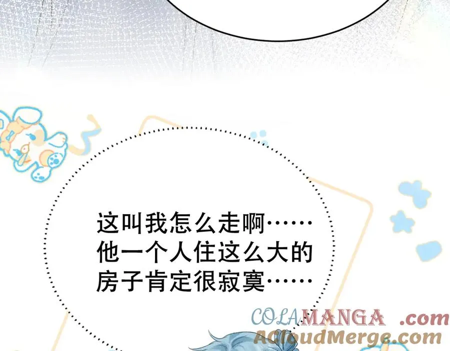 第八话 多陪我一会儿 第93页