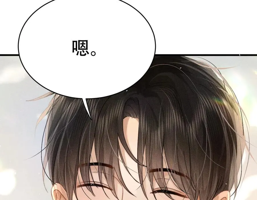 第八话 多陪我一会儿 第96页