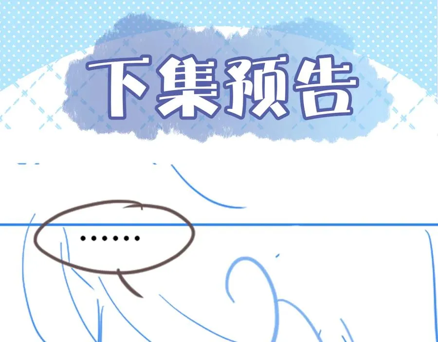 第八话 多陪我一会儿 第100页