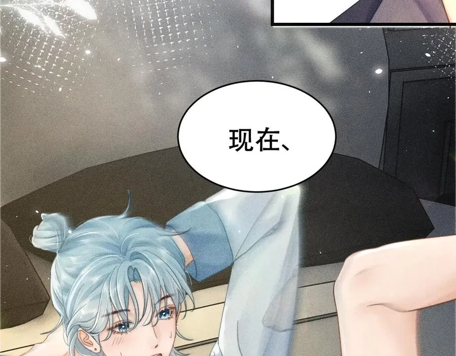 第九话 你有男朋友吗 第7页