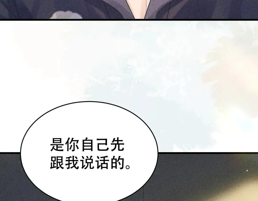 第九话 你有男朋友吗 第11页