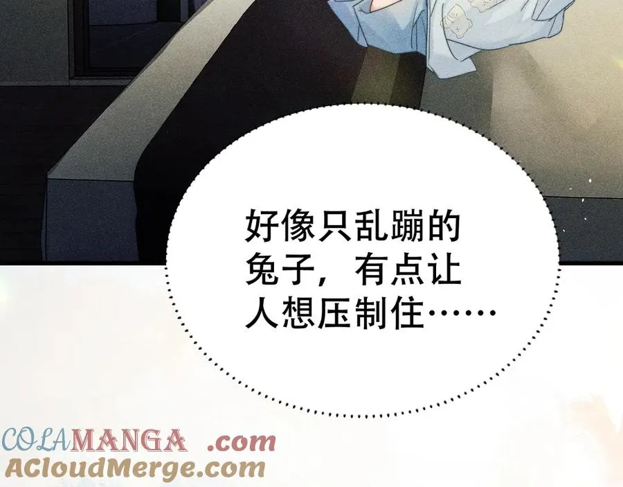 第九话 你有男朋友吗 第13页