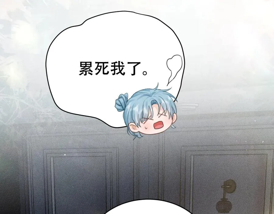 第九话 你有男朋友吗 第14页