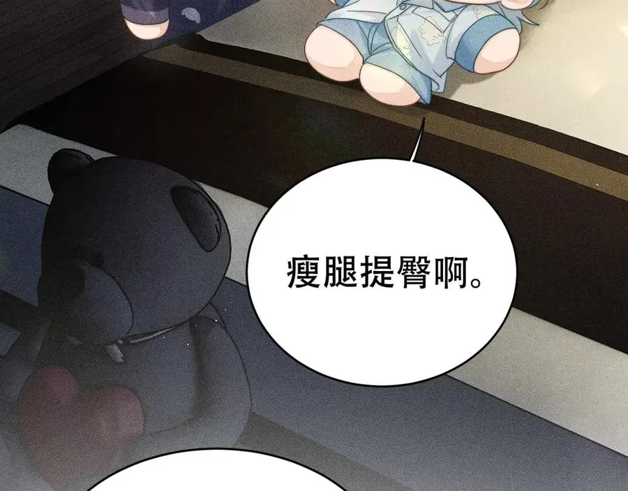 第九话 你有男朋友吗 第16页