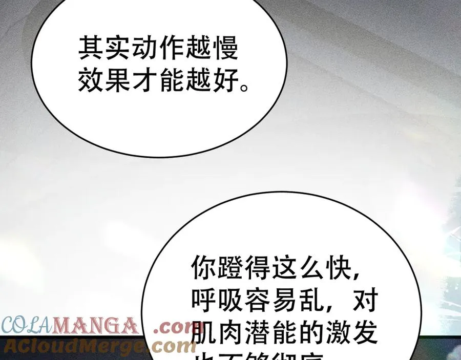 第九话 你有男朋友吗 第17页