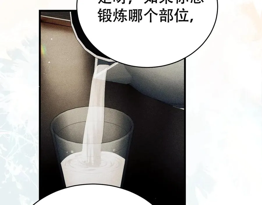 第九话 你有男朋友吗 第20页