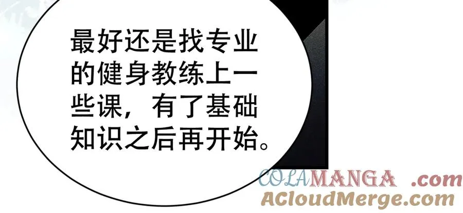 第九话 你有男朋友吗 第21页