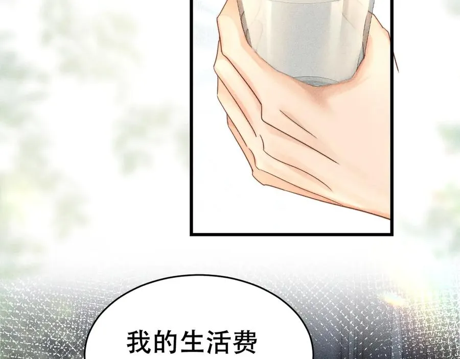第九话 你有男朋友吗 第23页